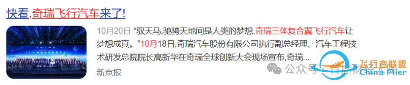 国内唯一获得飞行汽车项目的王者,中东土豪新进1496万股,未来三月或将大涨w4.jpg