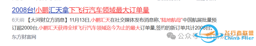 国内唯一获得飞行汽车项目的王者,中东土豪新进1496万股,未来三月或将大涨w5.jpg