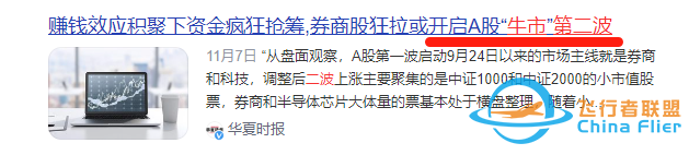 低空经济+固态电池+飞行汽车:三驾马车齐头并进,“潜力金牛”被外资紧急加仓!w2.jpg