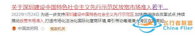 低空经济+固态电池+飞行汽车:三驾马车齐头并进,“潜力金牛”被外资紧急加仓!w3.jpg