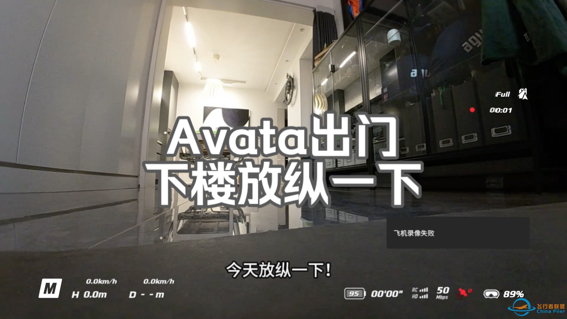 用avata出门放纵一下！-1.jpg