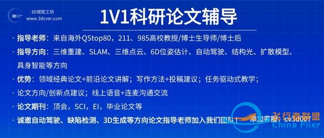 加入时空凝聚力！国科大最新开源STCMOT：无人机多目标跟踪新框架-7.jpg