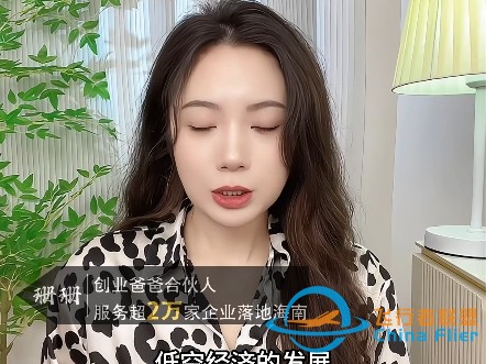 什么是低空经济？低空经济有什么特点？#低空经济 #低空经济什么意思 #低空经济政策 #无人机 #低空飞行-1.jpg