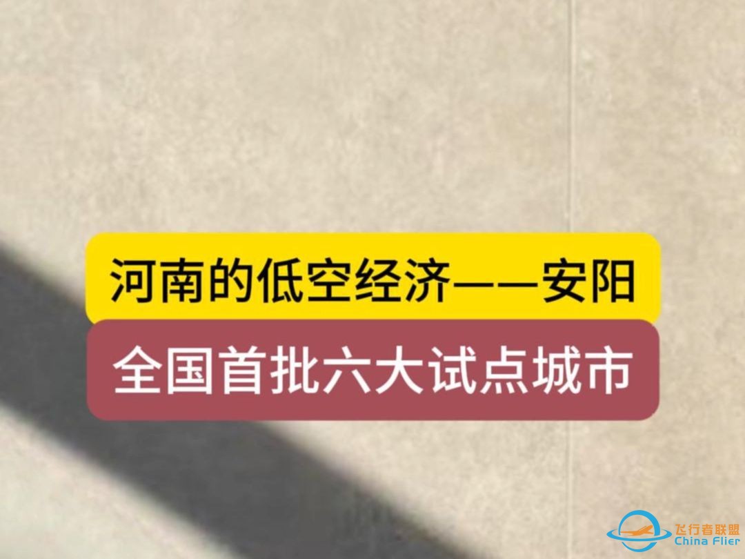 中原城市群、长江中游城市群与低空经济EVTOL六大试点城市-1.jpg