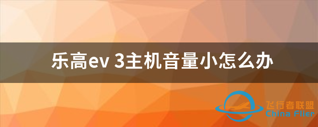 乐高ev-1.png