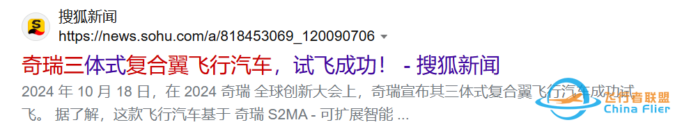 国内唯一获得飞行汽车项目的王者,中东土豪新进1496万股,潜力无限!w4.jpg