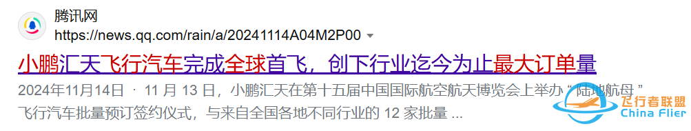 国内唯一获得飞行汽车项目的王者,中东土豪新进1496万股,潜力无限!w5.jpg