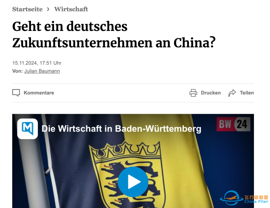 吉利集团会收购德国明星飞行汽车公司?!或许可以阻力摆脱破产危机w3.jpg