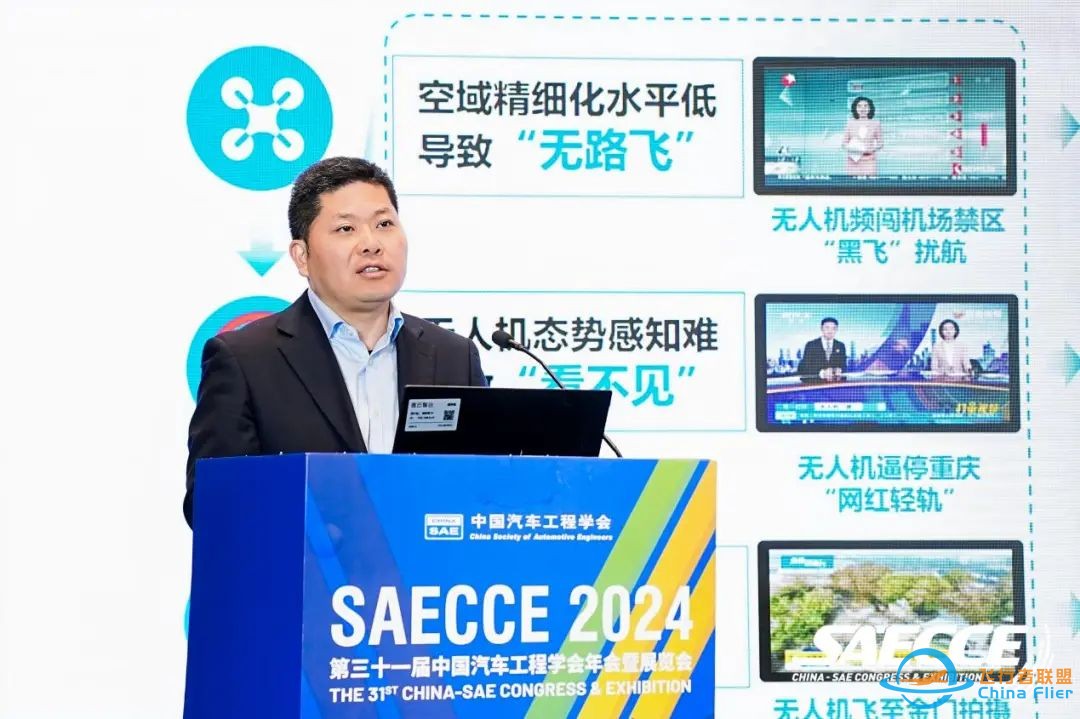 SAECCE2024丨飞行汽车技术创新论坛成功举办w11.jpg