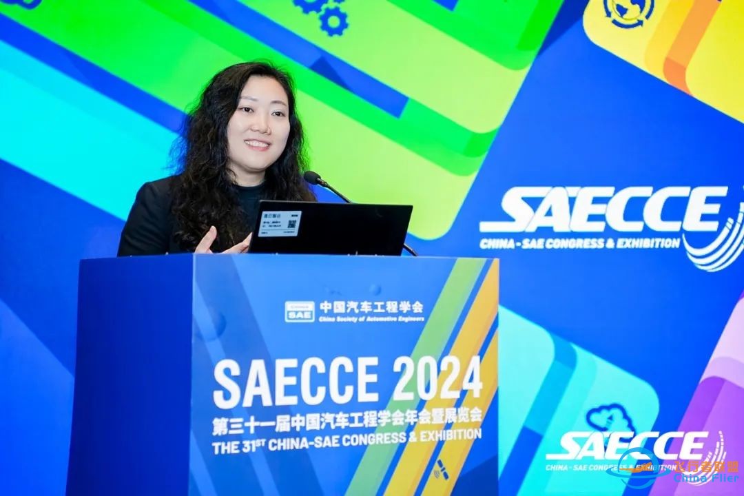 SAECCE2024丨飞行汽车技术创新论坛成功举办w15.jpg