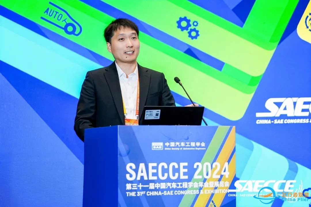 SAECCE2024丨飞行汽车技术创新论坛成功举办w16.jpg