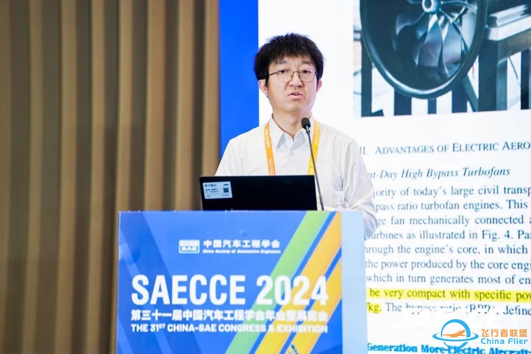 SAECCE2024丨飞行汽车技术创新论坛成功举办w17.jpg