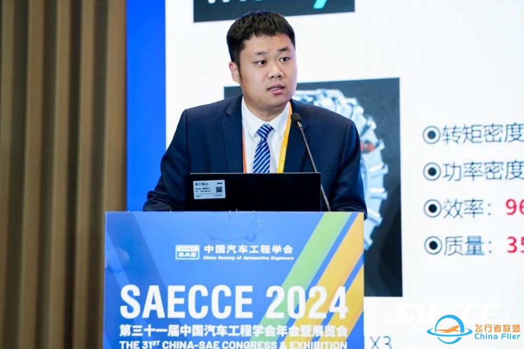 SAECCE2024丨飞行汽车技术创新论坛成功举办w18.jpg