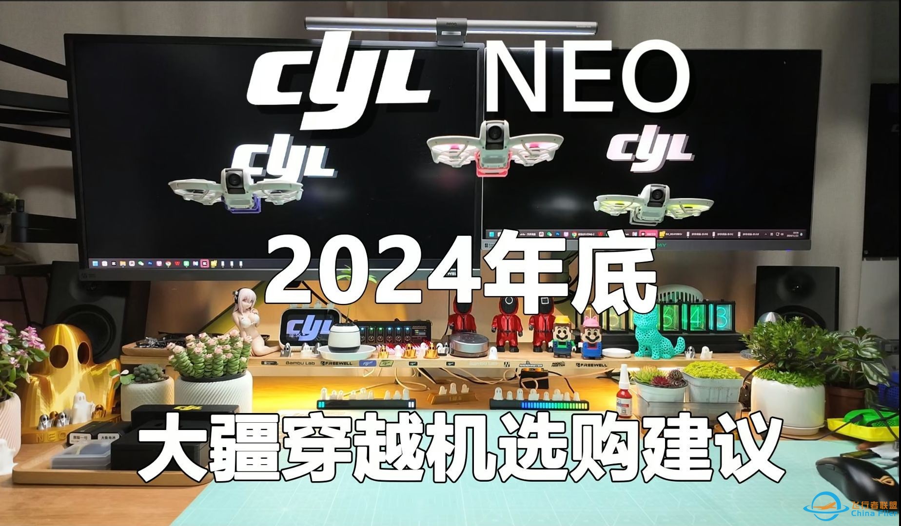 不要再买G2和AVATA1了~2024年底大疆穿越机选购建议-1.jpg