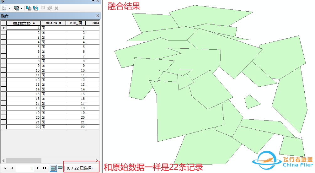 ArcGIS模型工具-自动处理面要素类/图层空隙和重叠问题w8.jpg