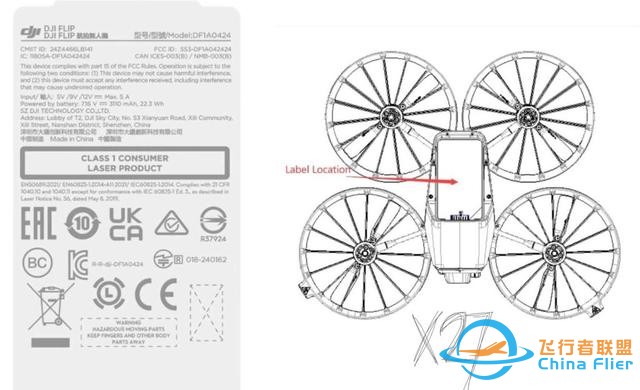 大疆新折叠无人机Flip曝料：3110 mAh电池、配O4图传系统-3.jpg