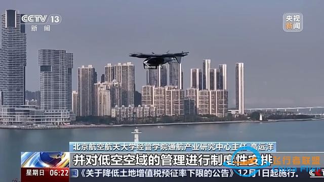 多地加速低空经济项目落地 低空空域有多高？一文了解-7.jpg