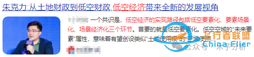 低空经济低价黑马,10万架飞行汽车进入家庭或空中,或比宗申动力正宗,有望十倍增长!w3.jpg