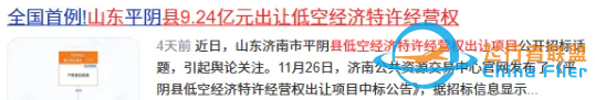 10万架飞行汽车!低空经济低价黑马,中标1133亿元项目+中央汇金爆买5280万股!w3.jpg