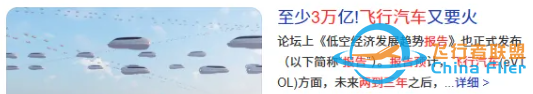 10万架飞行汽车!低空经济低价黑马,中标1133亿元项目+中央汇金爆买5280万股!w5.jpg