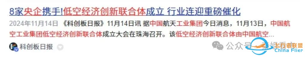 10万架飞行汽车+低空经济潜力黑马!中标64.33亿+10元低价,420家机构重仓,即刻起飞!w3.jpg