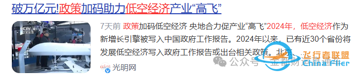 小鹏汇天金牌供应商,横跨“飞行汽车+人形机器人”两大万亿赛道,47家机构抱团抢筹w2.jpg