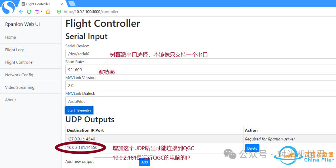 把树莓派当作无人机的数传和图传w8.jpg