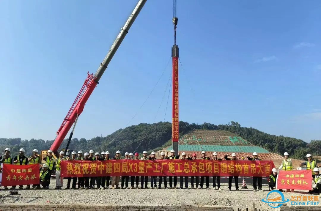 全球首个飞行汽车智造基地顺利完成钢结构首吊!w2.jpg