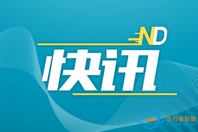 12月14日至22日禁飞无人机！珠海、横琴发布公告-1.jpg