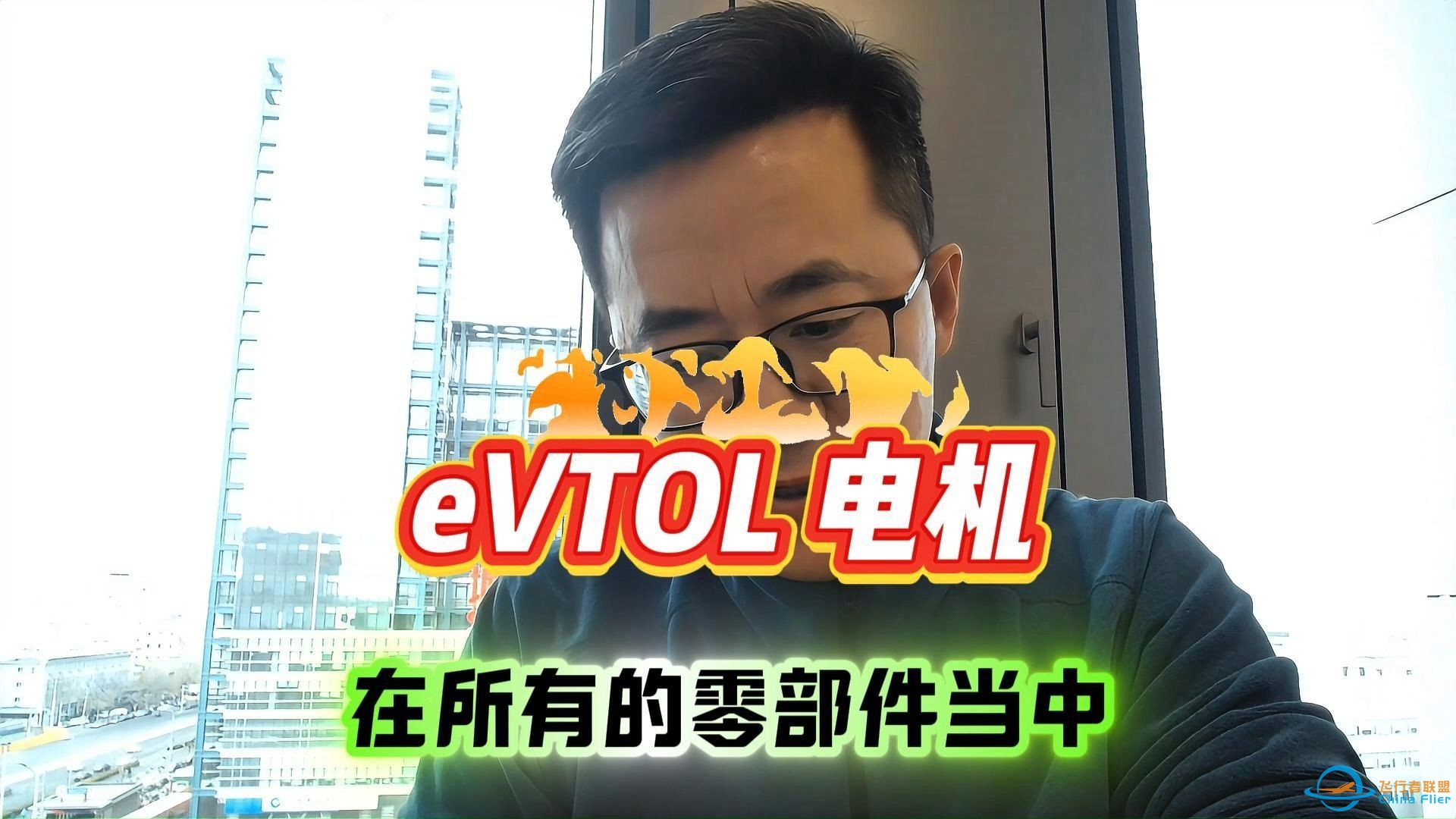 从0起步的eVTOL电机，有多难？国内几乎空白，罗罗已经关停了电驱动部门……#低空经济 #eVTOL-1.jpg