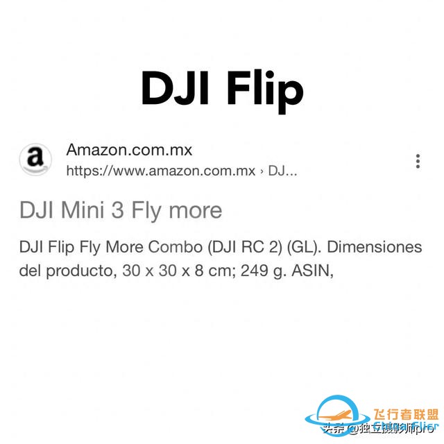 仅重249克！大疆新品DJI Flip可折叠无人机爆光-1.jpg