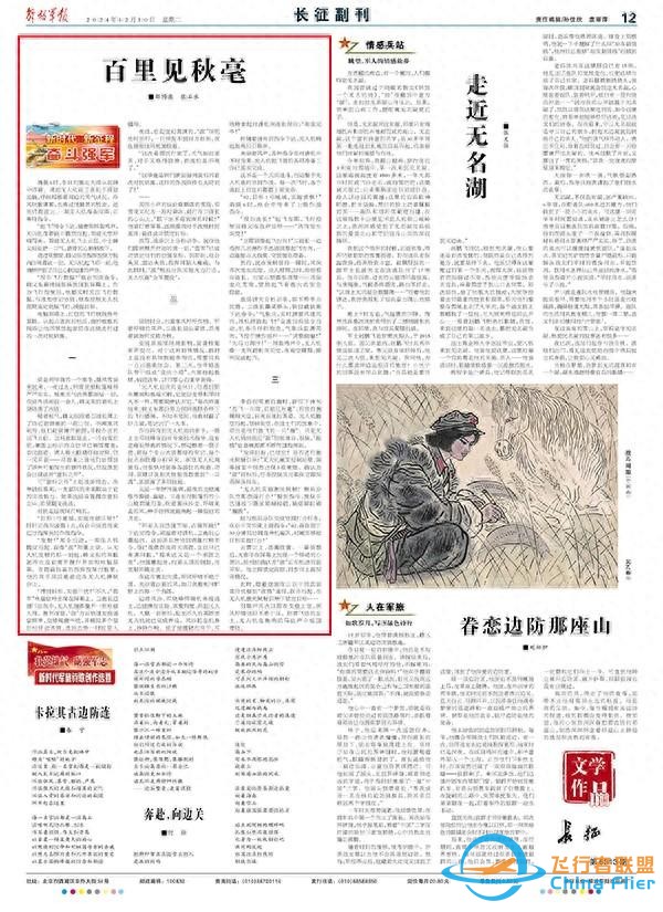 无人机连的逆袭：从“全军覆没”到“反败为胜”-1.jpg