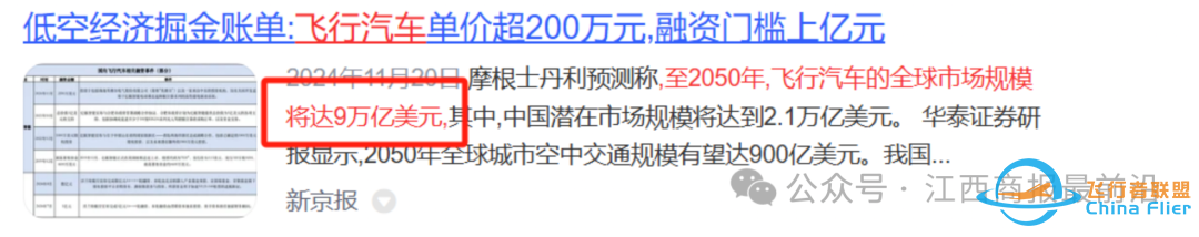 10元飞行汽车黑马+机器人+固态电池,业绩暴增106%,稳坐两市跨年总冠军w4.jpg