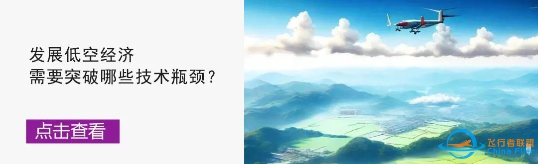 小鹏汇天”陆地航母“飞行汽车 上海陆家嘴首飞 推动低空经济发展w19.jpg