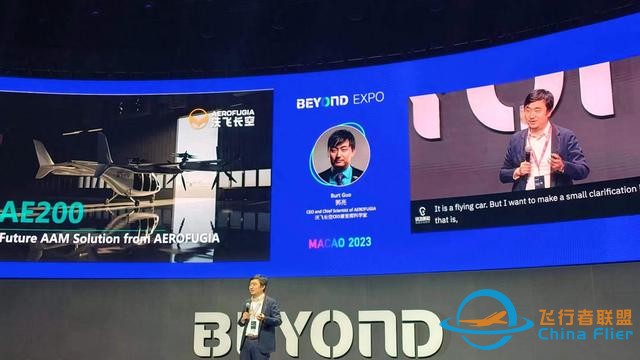 “飞行汽车”沃飞长空AE200亮相 ｜BEYOND Expo 2023-1.jpg