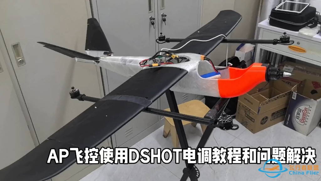 ARDUPILOT飞控使用DSHOT协议电调出现问题，并排除解除-1.jpg