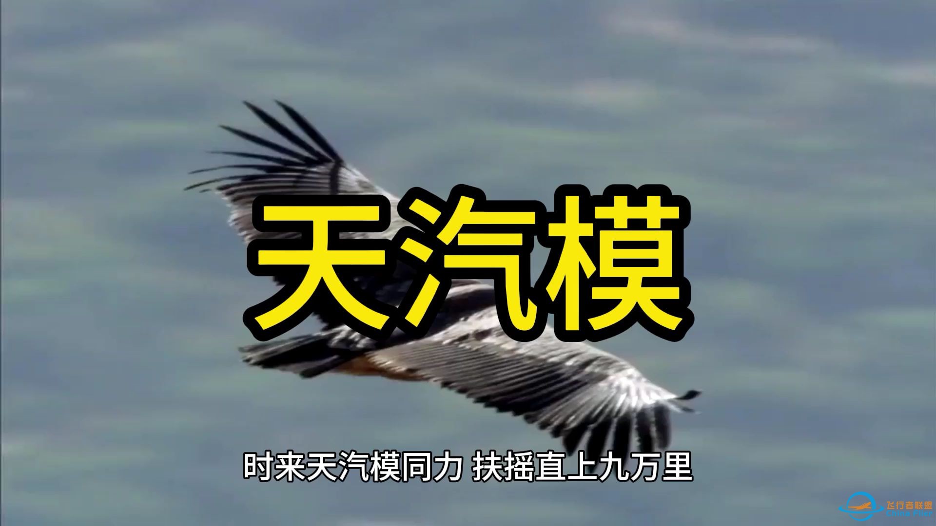 天汽模：跨界低空经济，股权转让再掀波澜，跨年妖股潜力十足？-1.jpg