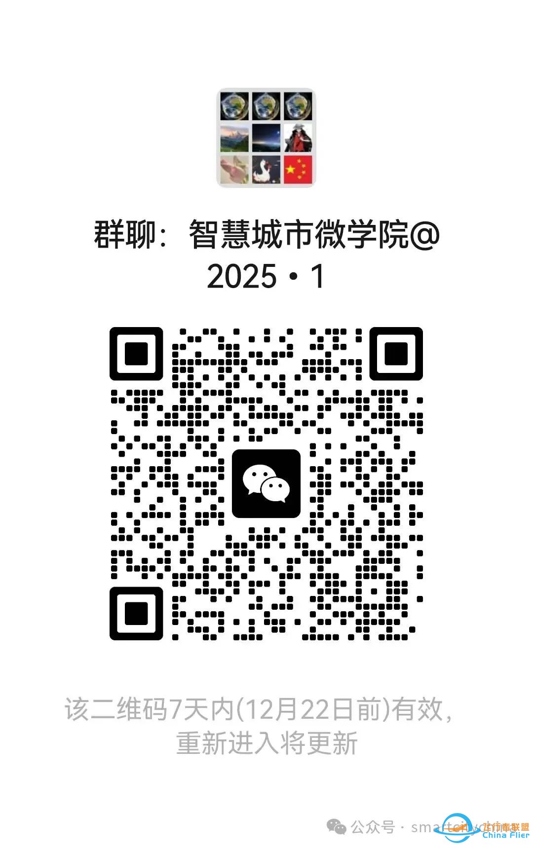 数字中国智慧城市的低空经济空域管控平台建设,构建城市安全新型基础设施,促进低空经济的健康快速发展,开启低空经济新时代的无限可能!w3.jpg