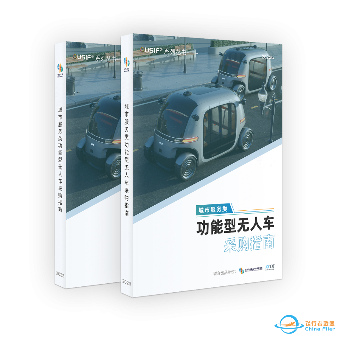 资讯 |小鹏汇天“陆地航母”飞行汽车上海首飞,2026年量产交付;商汤科技完成约28亿港元配售w15.jpg