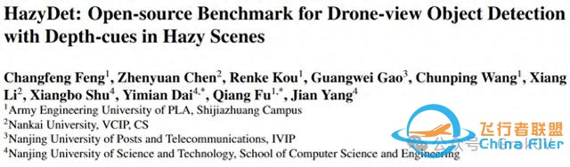HazyDet：带有场景深度的雾天无人机目标检测开源基准-1.jpg