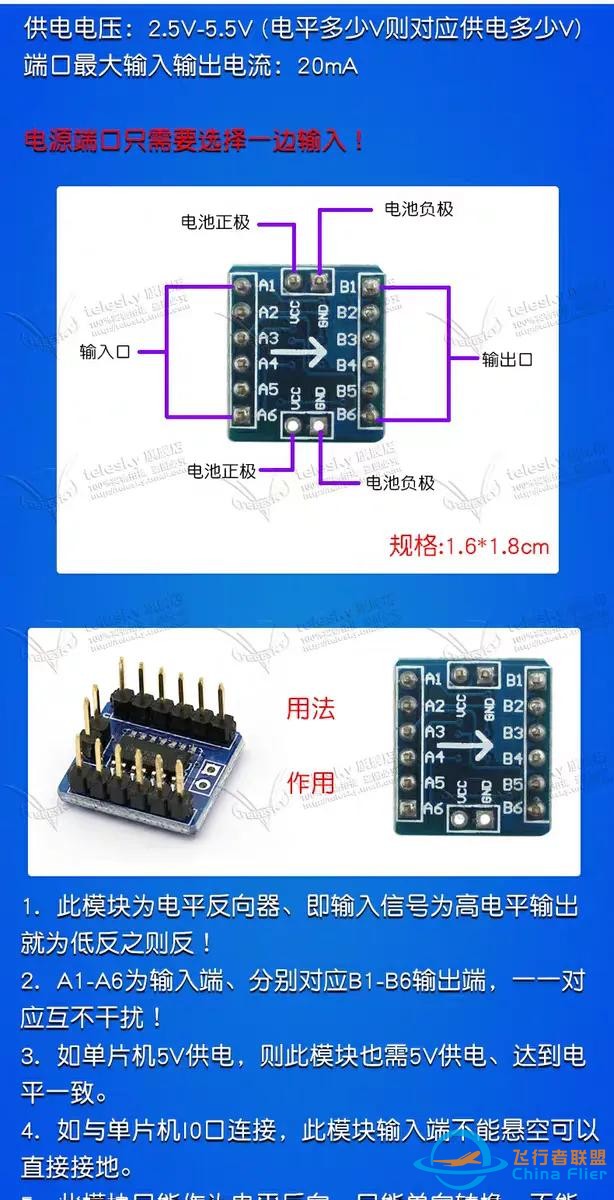 乐迪AT10遥控器如何使用天蝎头追-8.jpg