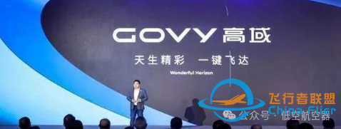 广汽震撼发布:复合翼飞行汽车GOVY AirJet惊艳亮相!w2.jpg