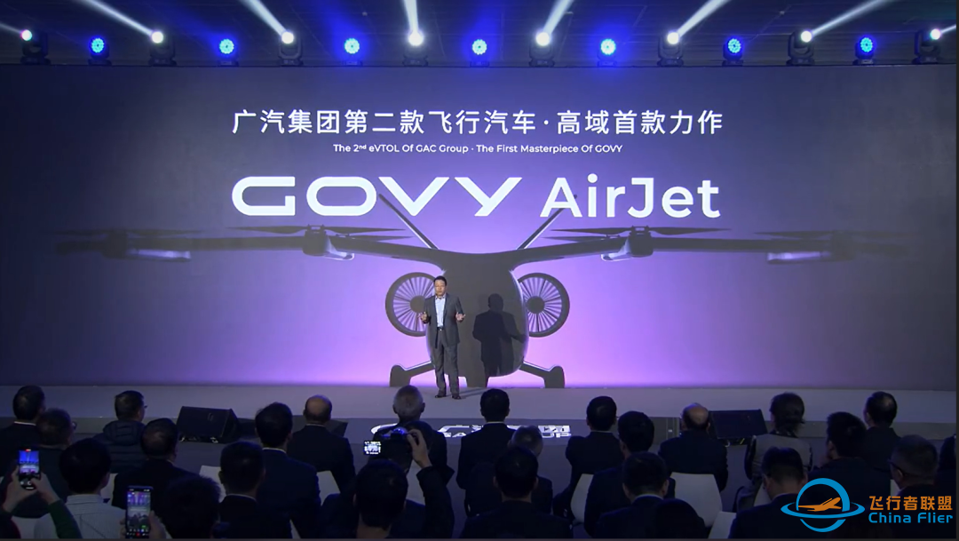 广汽发布飞行汽车品牌GOVY高域,其首款复合翼飞行汽车GOVY AirJet面世w2.jpg