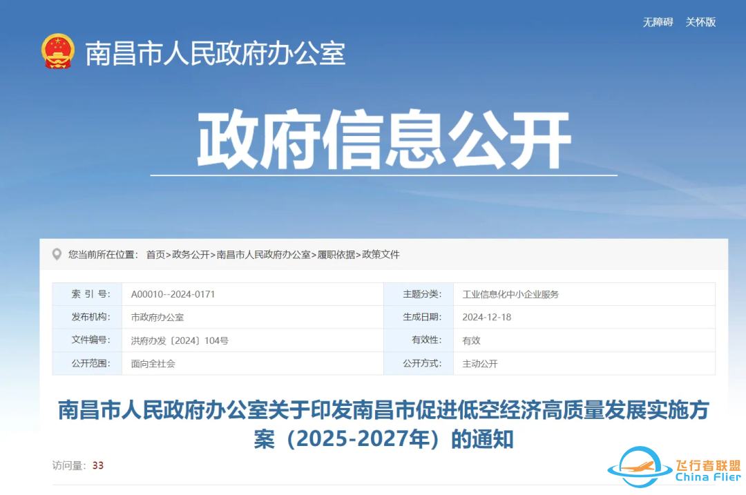 头条:广汽首款复合翼飞行汽车GOVY AirJet首发亮相;重庆正式启用无人机血液运输专线w2.jpg