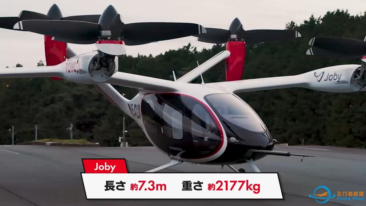 Joby日本首飞番外（含Joby工厂游）（生肉）-1.jpg