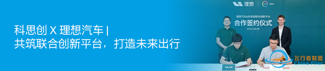 预备…起飞!科思创携手广汽集团开发飞行汽车材料解决方案w8.jpg