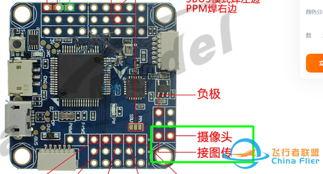 无人机飞控的外部接口介绍-6.jpg