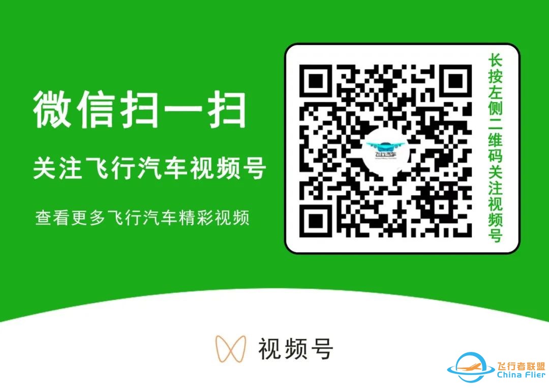 12月18日,广汽发布飞行汽车GOVY高域发布.12月20日,上海低空经济产业发展有限公司成立w11.jpg