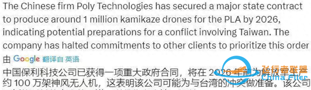 美国情报成笑话，美媒：中国采购百万架无人机，为27年大战做准备-1.jpg