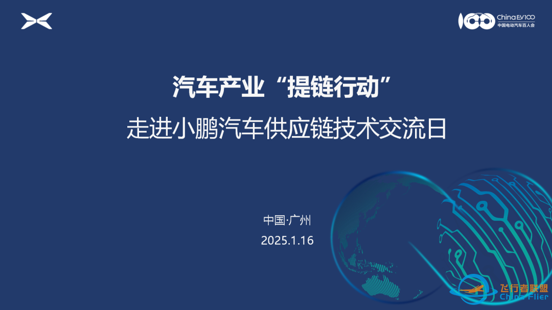 飞行汽车、具身智能……车企开启全面AI“进化”w6.jpg